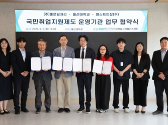 [보도자료] 울산대, 국민취업지원제 운영기관과 협약…