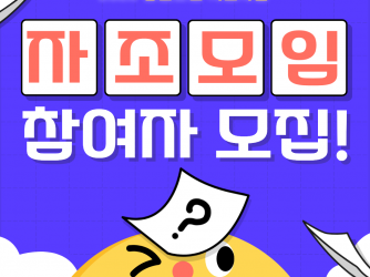 [2026 청년도전지원사업 자조모임] 참여자 모집!