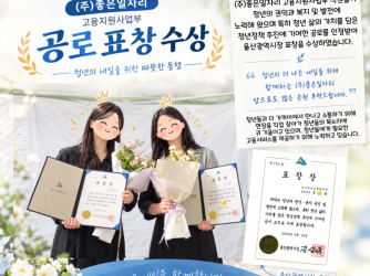 [직원소식] 울산광역시장 표창 수상