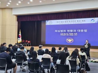 [보도자료] 청년도전지원사업 참여 청년 대상 실생활 안전역량 강화 특강 진행 (2026.05.21)