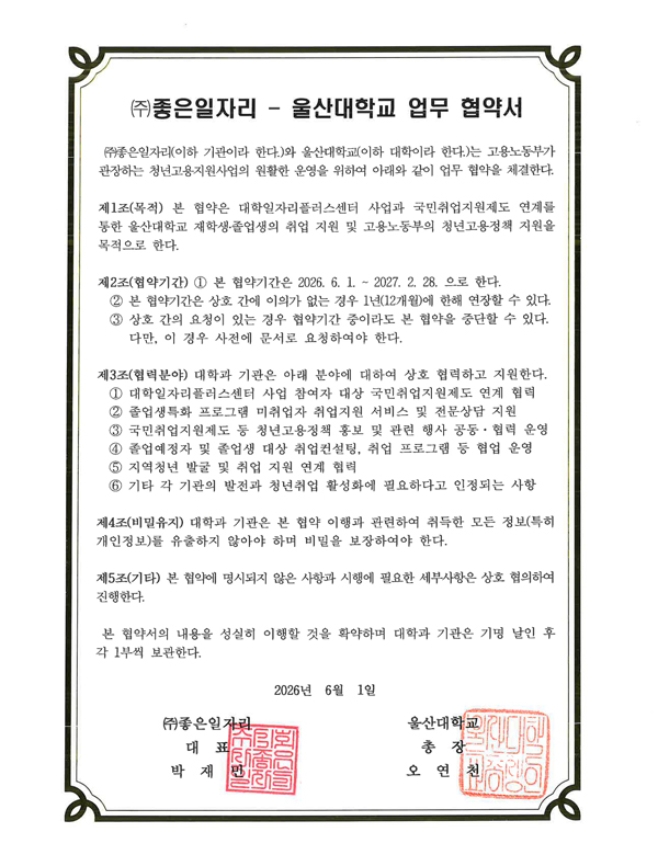 업무협약서73