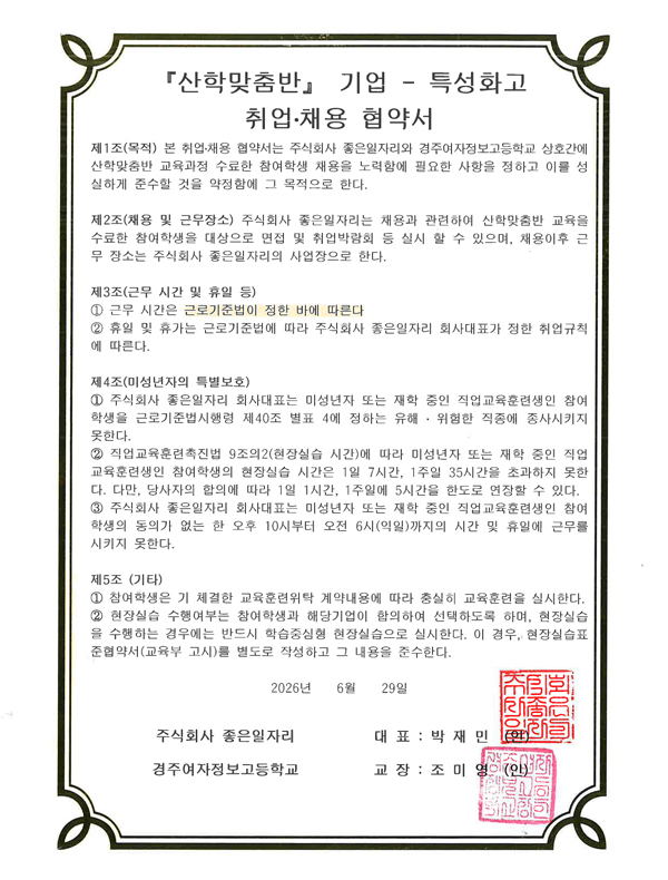 업무협약서80