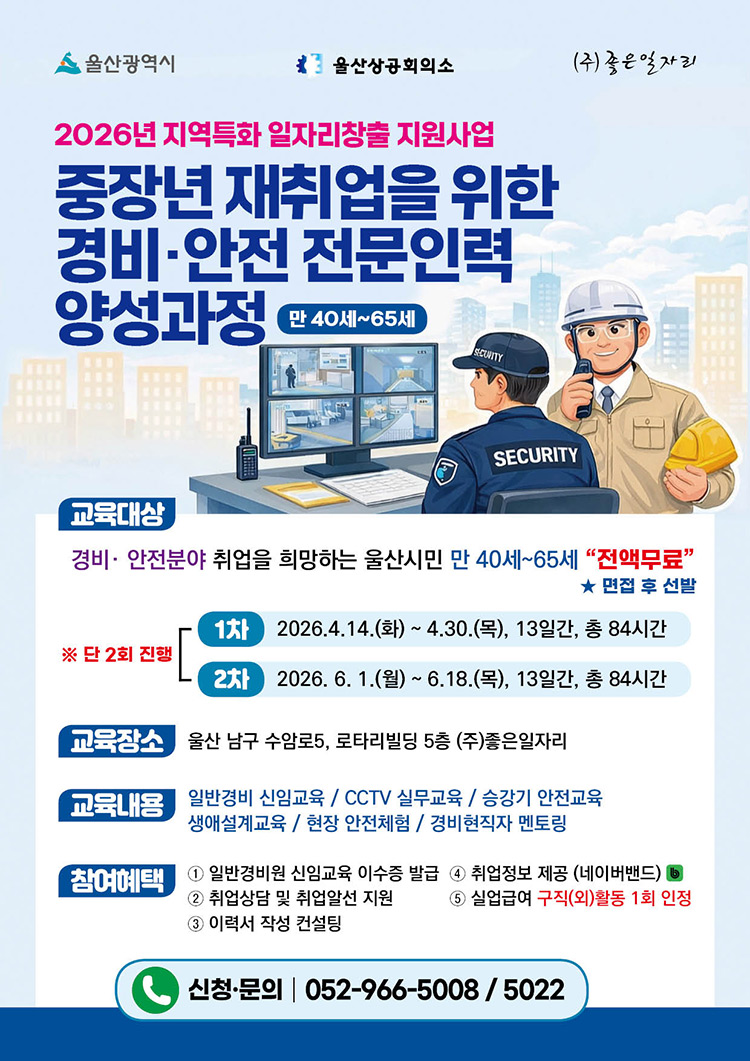 2026년 지역특화 일자리창출 지원사업 아래 상세설명